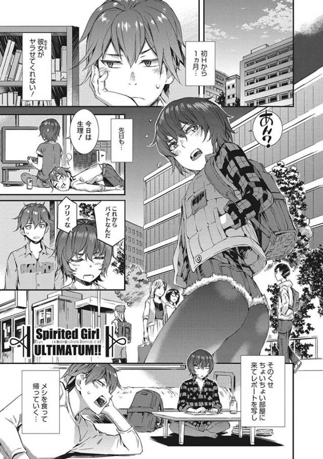 彼氏に緊縛されて襲われちゃうボーイッシュな美少女…イチャイチャとクンニしたり中出しセックスでトロ顔になっちゃう！【ムサシマル：Spirited Girl ULTIMATUM!!】