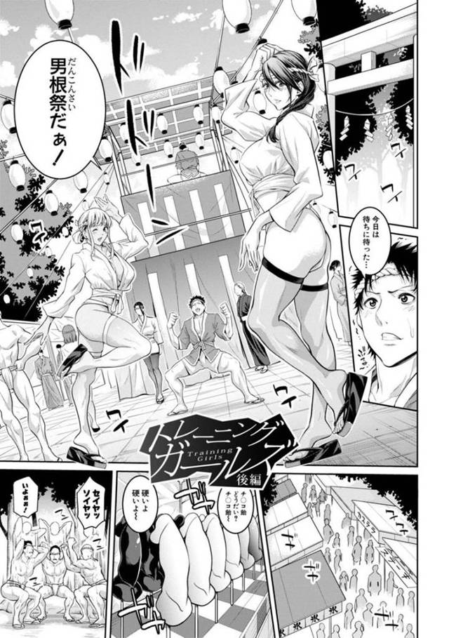 【いちゃラブエロ漫画】男根祭で親戚の男子高校生と相撲勝負をする巨乳お姉さん【ブラザーピエロ】