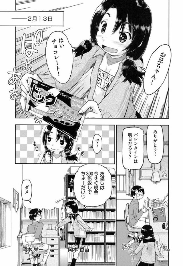 お金が欲しくてセックスを求めちゃうエロかわいい妹…フェラしたりして近親相姦に騎乗位の中出しセックスしちゃう！【昭嶋しゅん：オトメ錬金術】