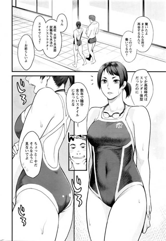 久しぶりに出会えた元カノのスク水な熟女…イチャイチャと乳首責めされたりしてトロ顔の中出しセックスしちゃう！【三上キャノン：もとカノ】