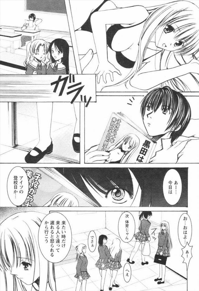 【エロ漫画】国民的アイドルのJKを脅してレイプしてお漏らしさせたりちんぽもしゃぶらせ処女も喪失させてザーメンぶ…