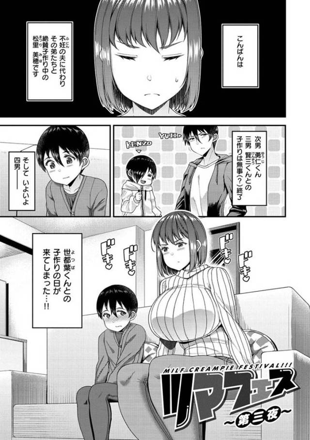 【エロ漫画】かわいいお姉さんとお風呂でエッチ！パイズリから中出しでフィニッシュ！【皐月芋網】