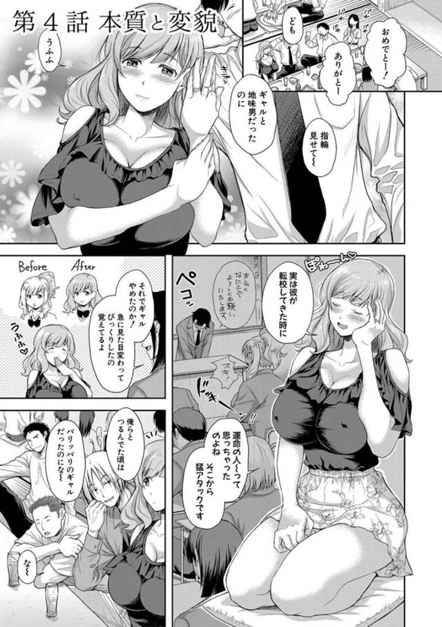 ビッチ時代のセフレ男子たちに同窓会で再会し、テーブルの下で性処理させられる爆乳美人妻…フェラや手コキしながらバックで無理やり犯され、輪姦調教レイプで寝取られアヘ絶頂【シロノマヒロ：妻を同窓会にいかせたら 第４話】