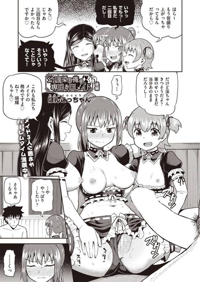 肉便器の性欲処理としてお主人さまに使えるメイド娘。気の進まない彼女は何度かイッたあとにそのままチンポを挿入されて中出し4pセックスに絶頂してしまう