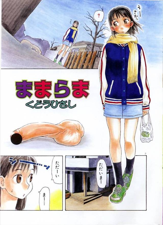 【エロ漫画】姉が拾ったちんぽがオチンポ魔人になって妹を爆乳にして69したりセクロスｗｗ妹と魔人のセックス見なが…