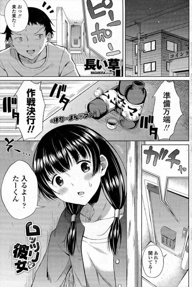 【エロ漫画】シャイでいつも彼氏が寝てるときに夜這いして逆レイプしていた彼女が、ついに目を覚ました彼氏に気づかれ…