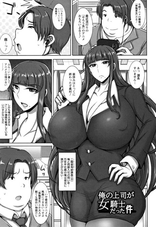 コスプレしたことを脅されちゃうエロコスチュームの女上司…乳首責めされたりフェラしてトロ顔の中出しセックスしちゃう！【ジャン・ルイ：俺の上司が女騎士だった件】