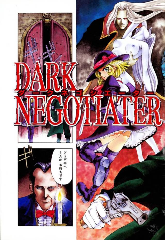 屋敷で吸血鬼たちの囚われの身となって陵辱を受ける少女たち…地下に監禁された彼女たちは取り囲まれて輪姦されまくる！【瀬奈陽太郎:DARK NEGOTIATER】