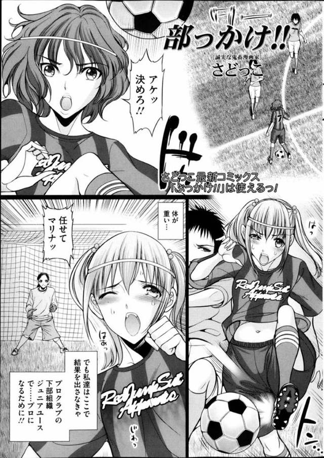 【エロ漫画】不良生徒たちに部室で肉便器として輪姦され続ける巨乳JK。やられ放題な彼女はボコボコにリョナプレイを受けたり、中出しやぶっかけなどをされ続ける！