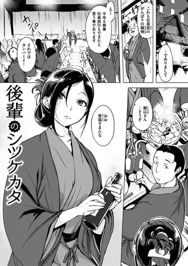 社員旅行先で酔った勢いで同僚男とエッチしてしまうむっちりOLお姉さん…積極的に彼に求める彼女は戸惑う彼にお構い無しで騎乗位で生ハメセックス！