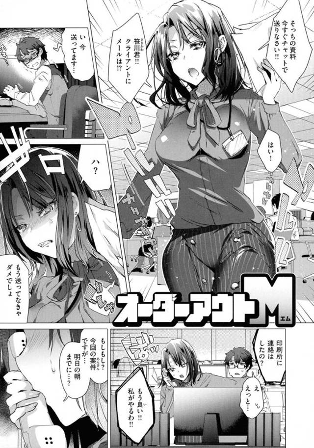 終業後のオフィスで同僚とこっそりエッチなことをする巨乳OLお姉さん…淫乱な彼女はパイズリやフェラなど積極的にエッチなご奉仕をした挙げ句、生ハメ中出しセックス！【海老名えび:オーダーアウトM】