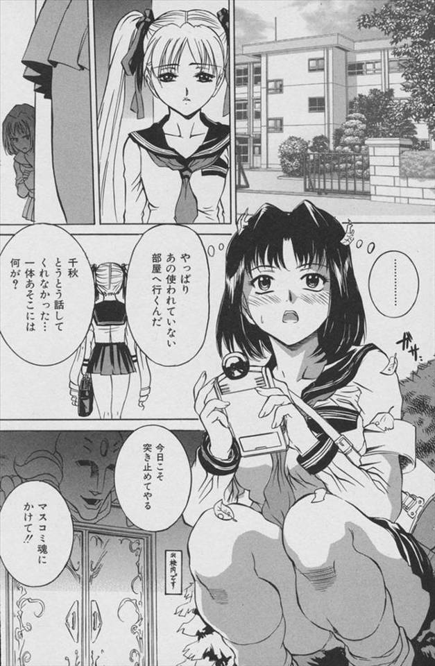 【エロ漫画】校内の謎の部屋で貧乳でロリな美少女が輪姦されイラマチオから立ちバックでナマ挿入され輪姦調教！ww隠…