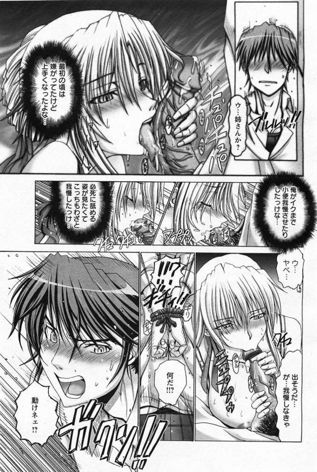 【近親相姦エロ漫画】治療と称して姉が寝取られる！しかし背面正常位を見て正気でいられなくなり、姉を弟がハメてしまう！【大林森】