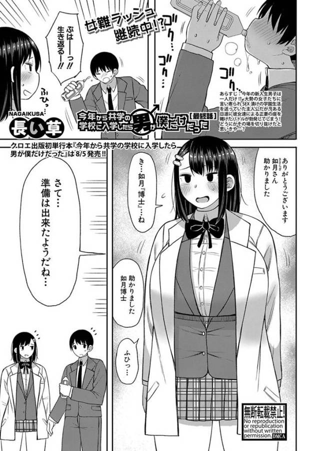 学校内で唯一の男子を取り合ってハーレムセックスする欲求不満JKたち…彼女たちは代わる代わる彼に膣とアナルを生ハメさせてはヨガりまくる！