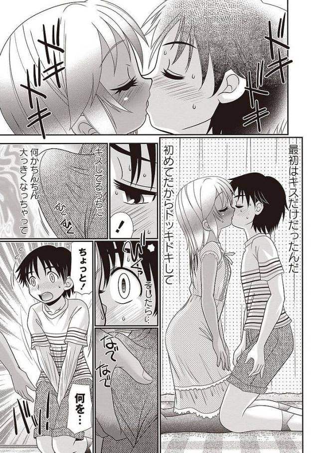 【全2話エロ漫画・前編】金髪外国人JSが転入してきた！帰る方向が同じで一緒に帰る少年！家に上がりイチャイチャする！アリガトウの儀式を教えてもらい初SEX！【あーる・こが】