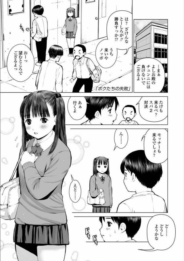 【エロ漫画】部活終わりに後輩JKを連れて部員の家でゲーム！途中から刑務所帰りの兄が部屋に！JKを触りだす兄！気がつくと背面騎乗位でSEX！部員達がオッパイとマンコにしゃぶりつく！JKを廻し犯す！【inono】