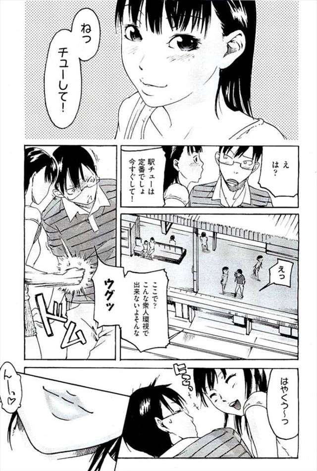 【エロ漫画】定番デートが好きなJK彼女が誰もいない更衣室で「脱がせて」と変態プレイナマ挿入外出しファック！