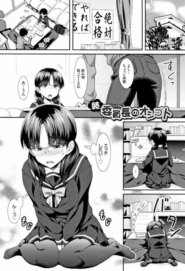 【全2話エロ漫画・後編】欲求不満で我慢出来ずに妄想オナニーするJK！彼氏と何度もSEXしちゃう！彼氏に勉強を教えるJKが休憩中にムラムラしてマンコを弄る！【ともみみしもん】