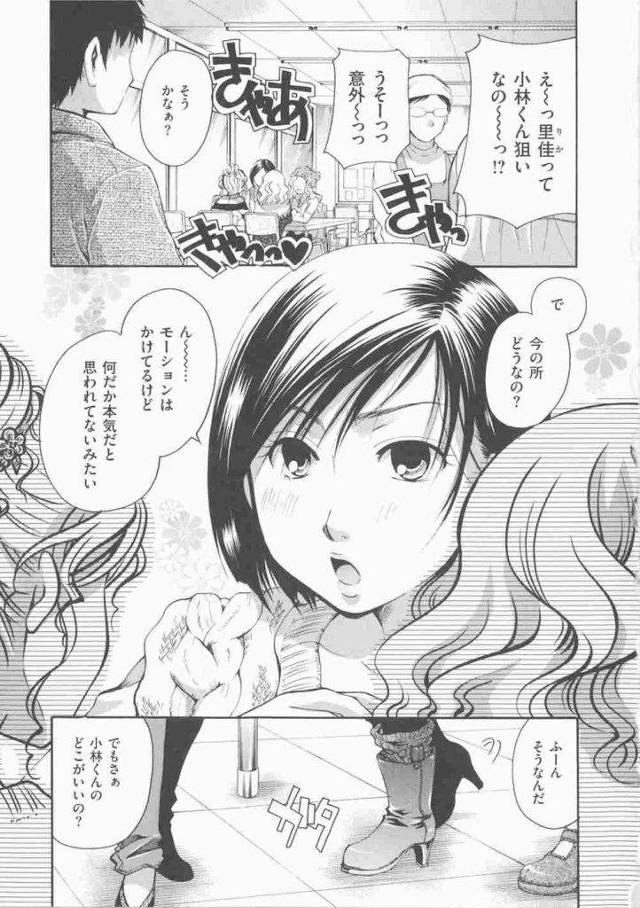 【エロ漫画】後輩が好きなJDだが告白しても冗談だと思われていた！教室で2人きりになってキスして押し倒すJD！行動で信じてもらおうとチンポをフェラチオ！騎乗位でマンコに挿入！激しく腰振りマンコ中出し！【いとうえい】
