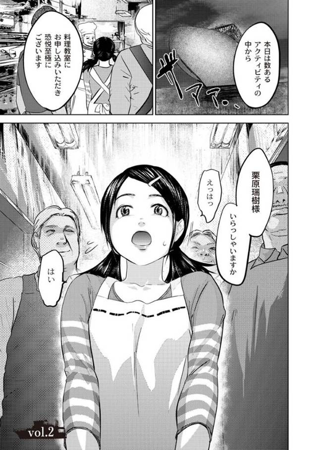 豪華客船の料理教室に参加したら、鬼畜なシェフたちに襲われて無理やり身体を貪られる黒髪美少女…クンニされて処女を奪われ、激しい中出し調教レイプで白濁陵辱堕ち【ピンク太郎：淫獄客船 vol.2】