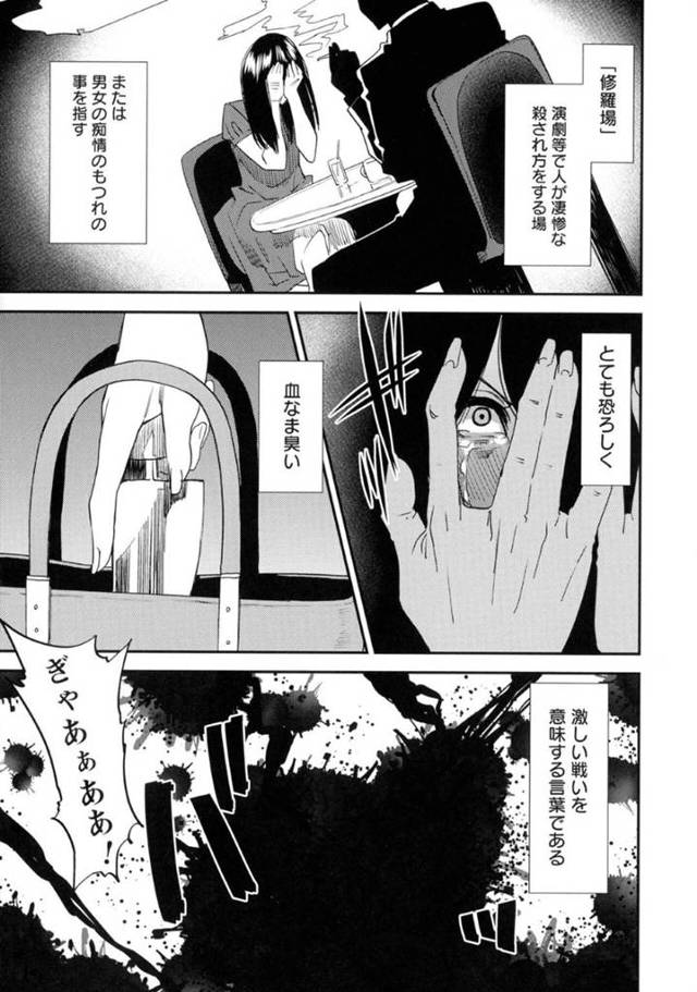 【エロ漫画】知り合いの年下男子と体の関係を持つようになったむっちり人妻。スケベな彼に従順な彼女は夜の公園でコスプレ野外セックスまでも受け入れてしまう！
