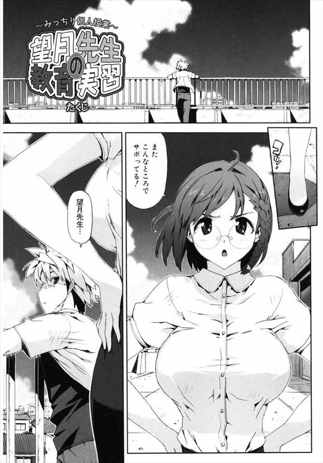 【エロ漫画】男子に勉強やる気になってもらうためチアガール姿になった女教師がもうガマンできなくなった男子に生ハメ…