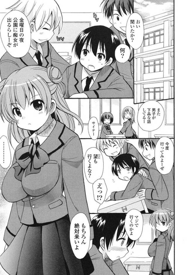 【エロ漫画】茂みで気弱な同級生にエッチな事を迫るツンデレ巨乳JK。戸惑う彼にお構い無しの淫乱な彼女は彼に足コキしたり、生ハメ着衣セックスしたりする！