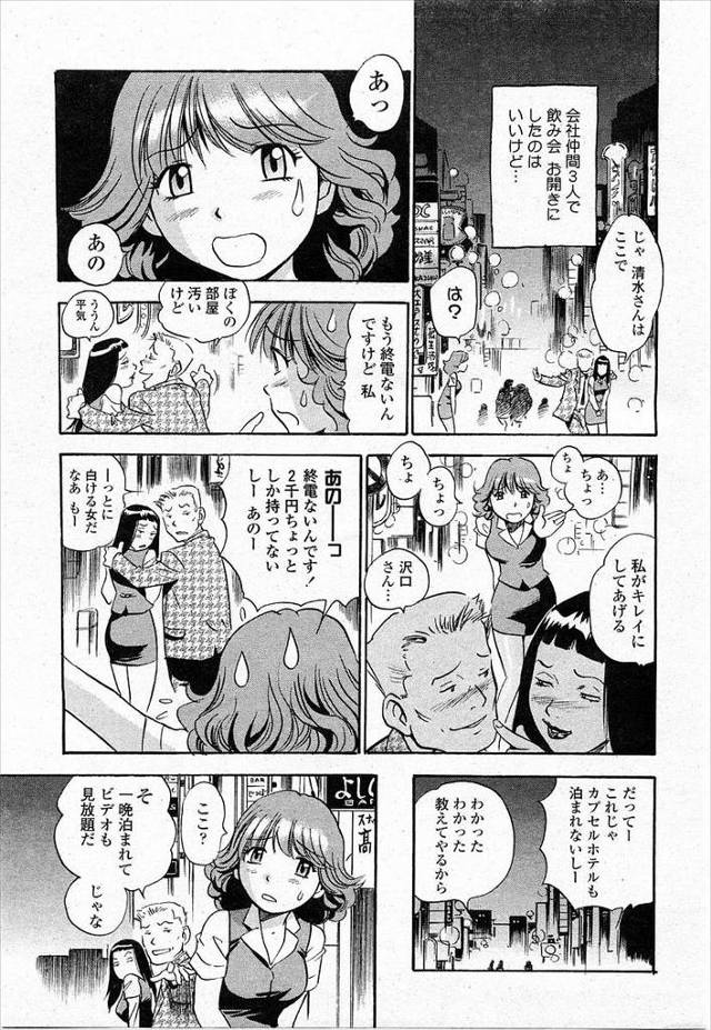 【エロ漫画】終電逃したOLがビデオ個室に入ったら美乳露出し全裸でローションまみれになりバイブで潮吹きオナニー始…