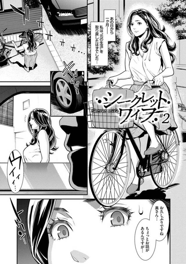 【淫乱エロ漫画】人妻がAV撮影！公園のトイレで犯されてしまう！最後は正常位で中出し！【終焉】