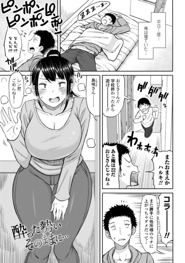 知り合いの年下男と酔った勢いでエッチしてしまうむっちりお姉さん…悪酔いした彼に流された彼女は正常位やバックでハードファックされて中出しをおねだり！【長い草:酔った勢いそのままに】