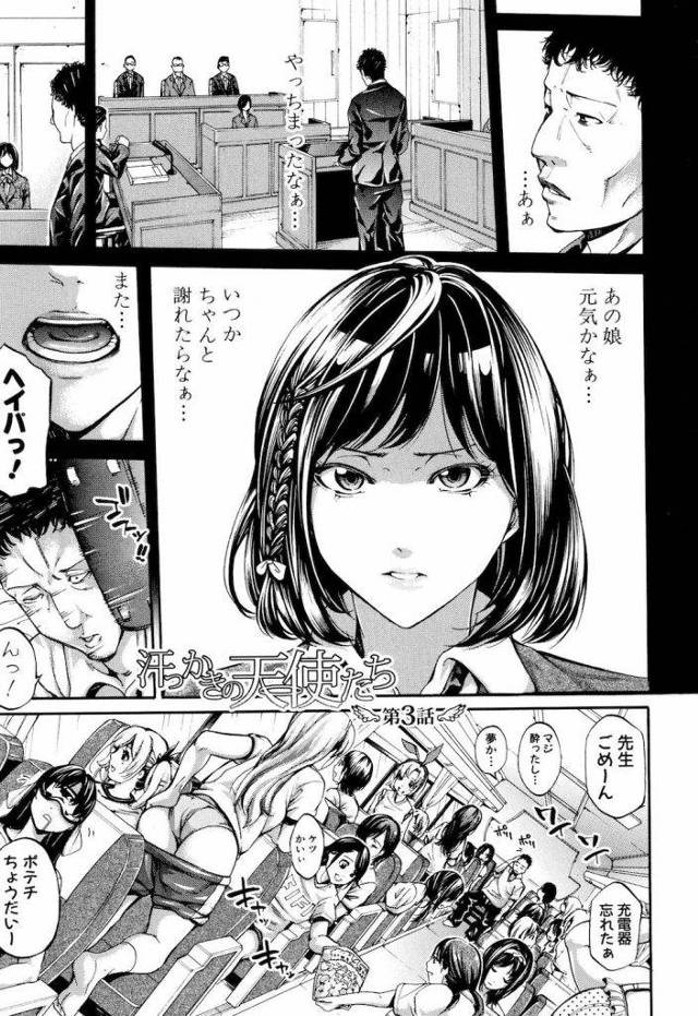 【長編エロ漫・第3話】１週間の合同合宿！担任が風呂に入っているとバスケ部JKが乱入！担任の身体を強引に洗う生徒達！勃起チンポを取り合う生徒！フェラチオ素股足コキ69で責めまくる！背面座位で担任を犯す生徒【ブラザーピエロ】