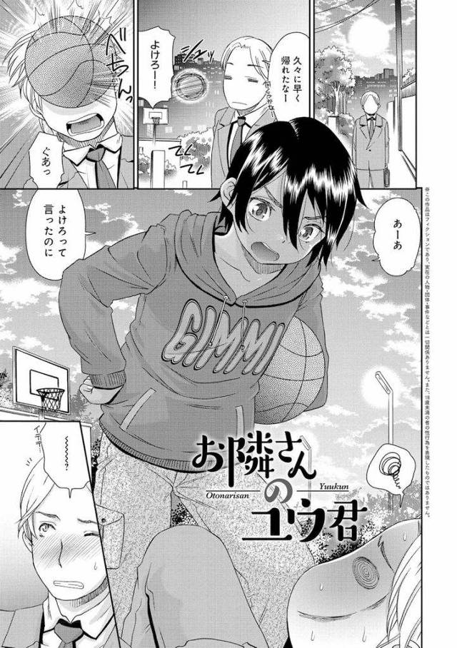 【エロ漫画】隣に越してきたイケメンなハーフ少年！仲良くなり一緒に風呂に入ったら少女だった！そのまま処女喪失で連続SEX！【桃之助】