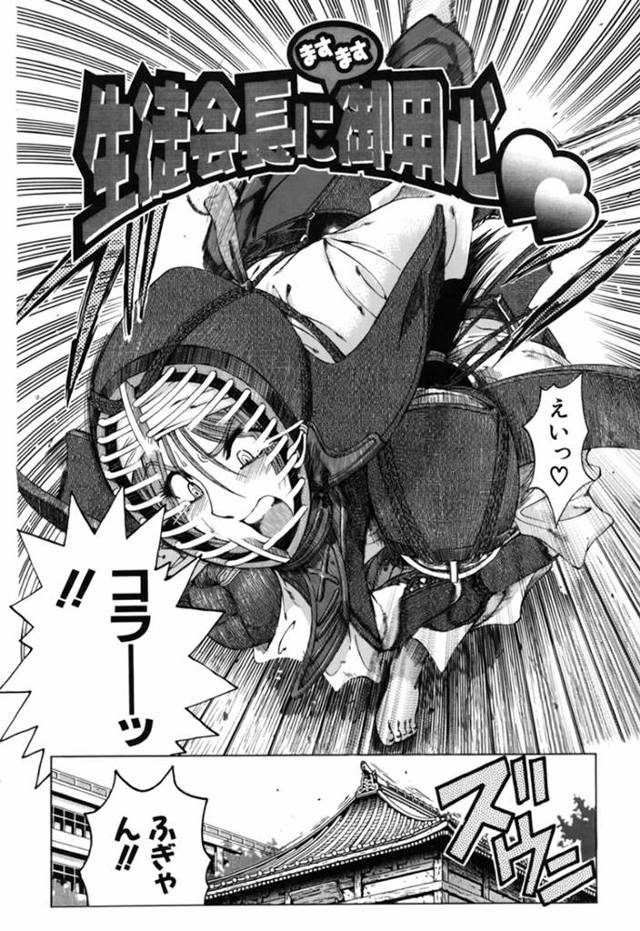 男に監禁されて調教を受けるムチムチJK…やられ放題な彼女は巨根でがん突きファックされて不覚にも感じるようになっていく！【瀬奈陽太郎:生徒会長にますます御用心♡】