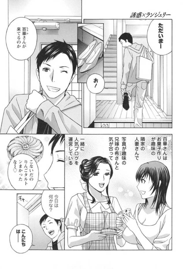 【エロ漫画】知り合いの青年と3P乱交セックスする2人の淫乱熟女。彼女たちは彼の勃起チンポを奪い合うように手コキしたり、フェラなどのご奉仕をした挙げ句、生ハメ中出しさせる！