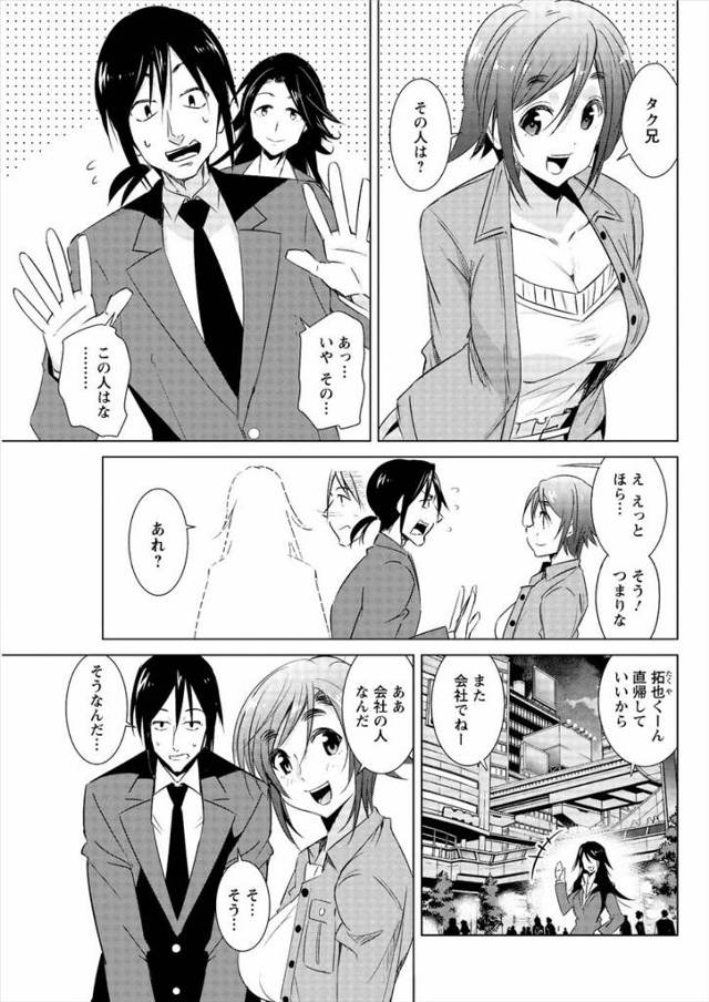 【エロ漫画】引きこもりの男が久しぶりに幼馴染の女の子と祭りに行くことになり昔良く遊んだ秘密の場所に、昔良く舐め合ったりしたなと懐かしみながら野外エッチを始める！