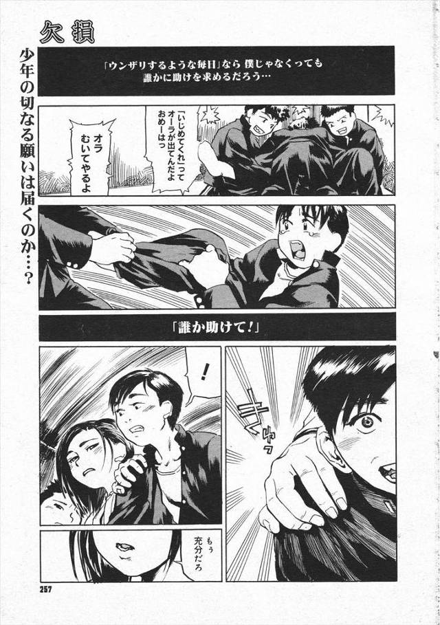 【エロ漫画】いじめられていた所を保健の先生に助けてもらいそれ以来保健室登校するのだが、あの保健の先生がこんなにも淫乱でスケベだったとは複数の男子達と乱交する先生がそこにいた！