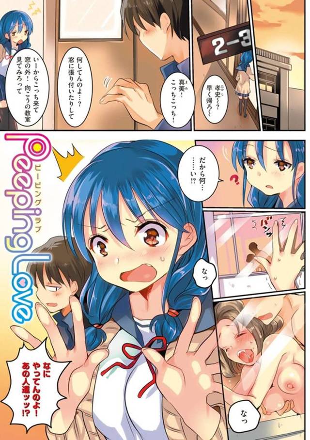 【フルカラーエロ漫画】JKがいちゃラブしながら見せつけセックス！バックでハメられ中出しでイク！【ながのろ】