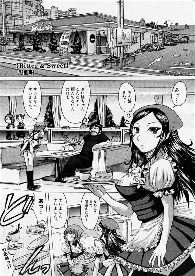 【エロ漫画】あこがれの先輩を前に勃起してしまったふたなり少女！先輩にパイズリされて生中出しガチレズセックスしち…