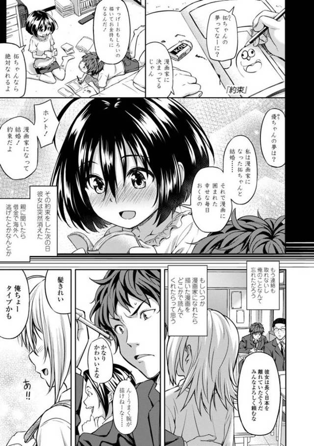 久しぶりに出会えた金髪の幼馴染の美少女…イチャイチャとだいしゅきホールドに中出しセックスで処女喪失しちゃう！【大空若葉：約束】