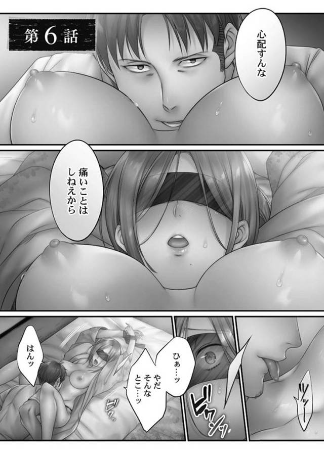 エステ師に緊縛されて調教しちゃう人妻…寝取られに乳首責めされたりしてトロ顔の中出しセックスしちゃう！【FFC：寝取りエステで、今夜、妻が…。 蜜欲編】