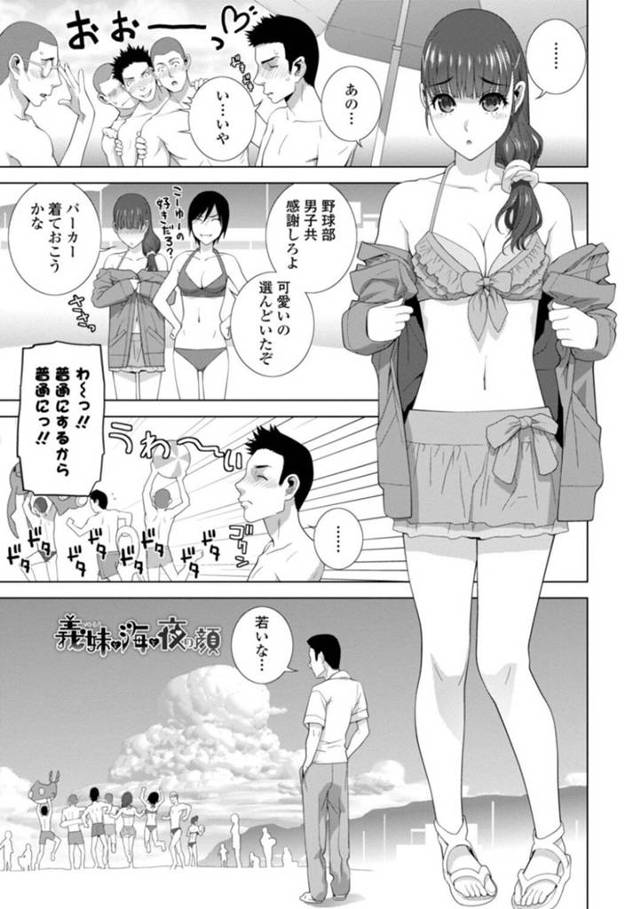 夜の海辺で兄に調教され、エロ水着姿でお仕置きされる美少女義妹…全身弄られて手マンで潮吹きし、生ハメ中出し調教青姦セックスでマゾアクメ【志乃武丹英：義妹と海と夜の顔】