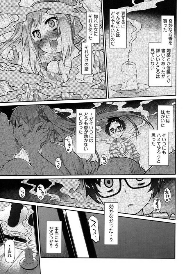【エロ漫画】先生のために手料理を作る巨乳JCは髪を引っ張られながら立ちバックでピストンされる！【緑のルーペ/いびつのそのご　第三話】