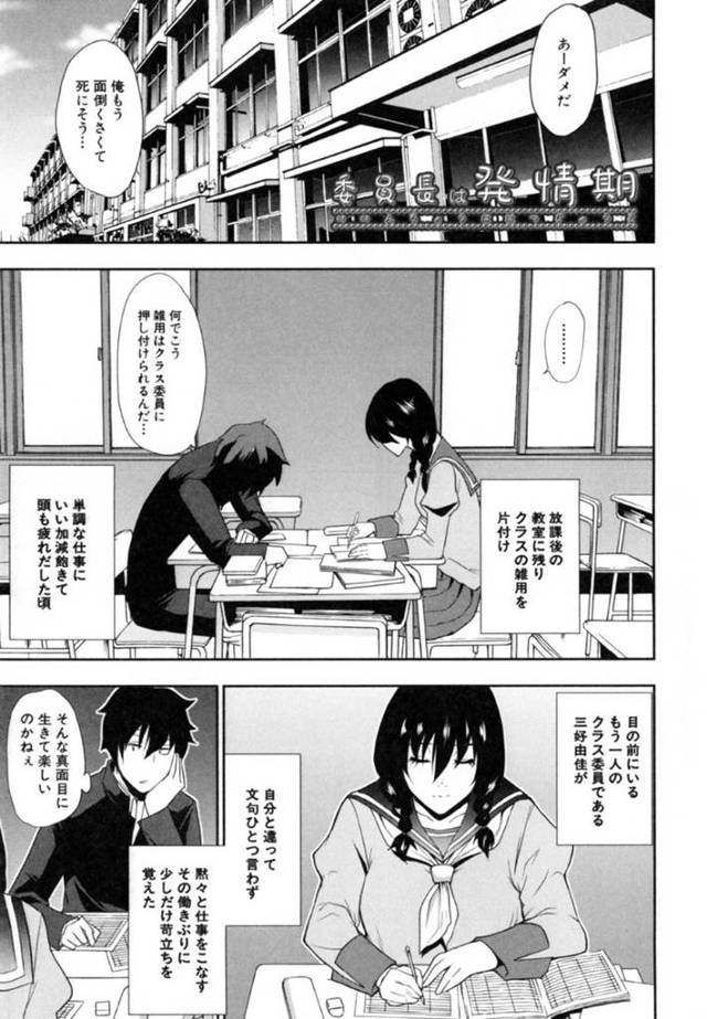 【JKいちゃラブエロ漫画】JKが発情して様々な場所でえっち！最初は部屋で、次は学校で大胆にハメちゃう！【春城秋介】