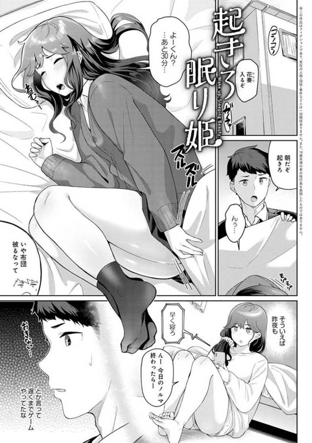 眠っているふりをして襲われちゃうグラマーでかわいい美少女…イチャイチャと乳首責めされたり中出しセックスでド変態なトロ顔になっちゃう！【仲尾ハム：起きろ眠り姫】