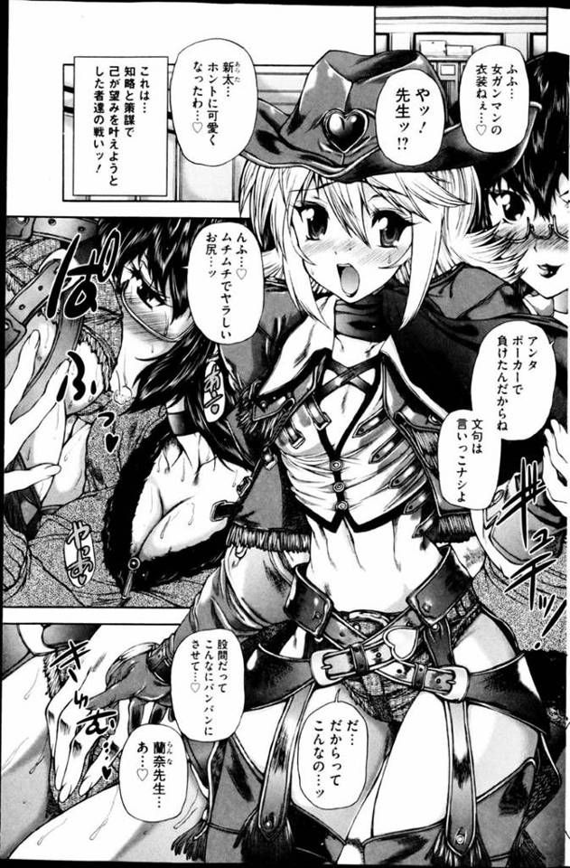 【エロ漫画】男子に女装させた状態でエッチな事をする淫乱女教師。積極的な彼女は彼にフェラ抜きしたり、中出しセックスしたりとやりたい放題する！