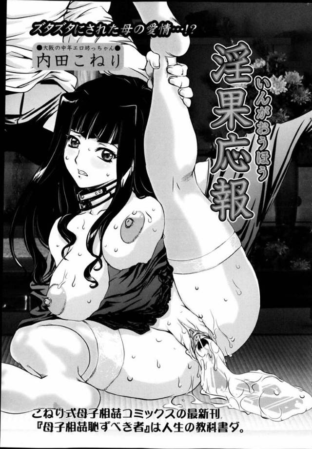 【エロ漫画】子供の事で脅迫を受けて不良生徒たちから陵辱を受ける巨乳おっとり母。公衆トイレで肉便器として扱われる彼女は何度も陵辱集団レイプを受ける事となってしまう！