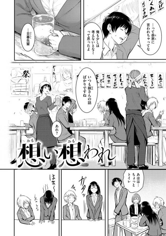 宅飲みして泥酔し、下着姿で好きな先輩社員を誘惑する巨乳美人OL…パイズリフェラでヌイたあと激しくハメまくり、連続生ハメイチャラブセックスして淫乱アクメ【「タカシ」：想い想われ】