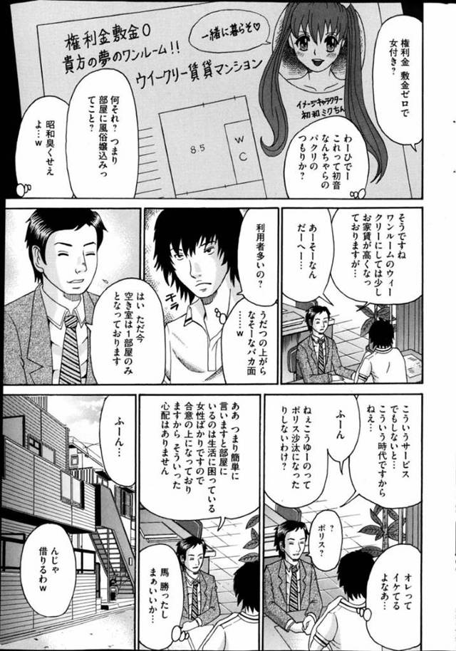 【エロ漫画】男たちに買われて肉便器として輪姦され続ける巨乳お姉さん。鬼畜な彼らのされるがままの彼女は無許可で中出しされたり3Pさせられたりする！