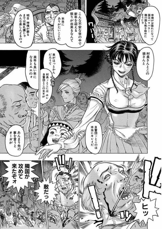 【全3話エロ漫画・前編】村を襲撃され女達が奴隷として捕まる！村長の娘が男達に差し出され犯される！【ビューティ・ヘア】