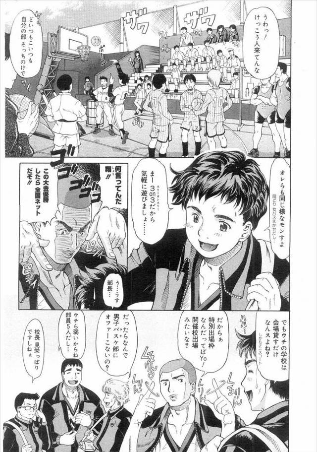 【エロ漫画】バスケの試合に応援に来たマネージャーでもある彼女に用具置場でフェラされセクロスもして子宮とちんぽの…